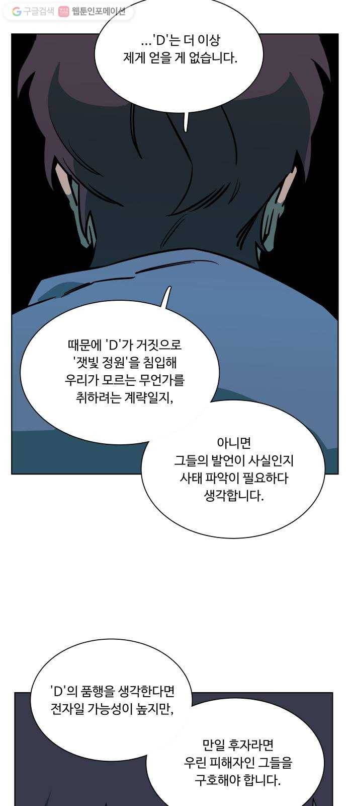 평행도시 9장 (3)_리더 50