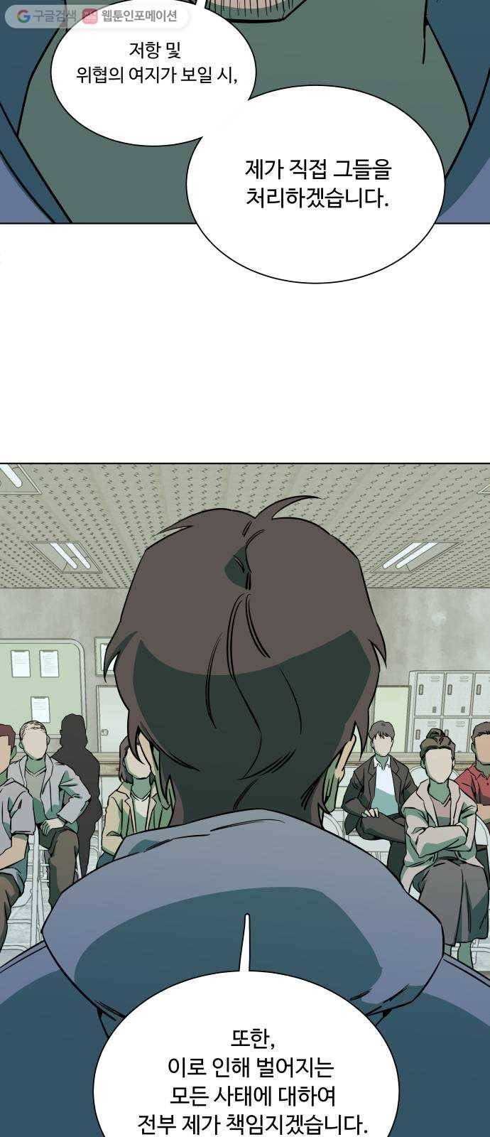 평행도시 9장 (3)_리더 55