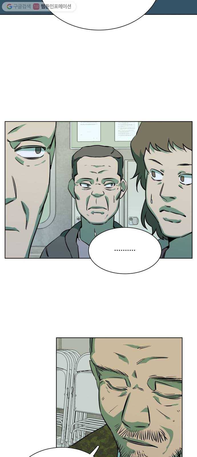 평행도시 9장 (3)_리더 56