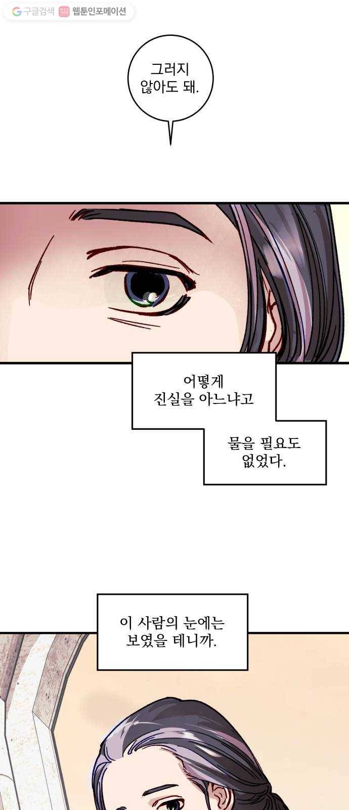 죽여주는 탐정님 41화 4