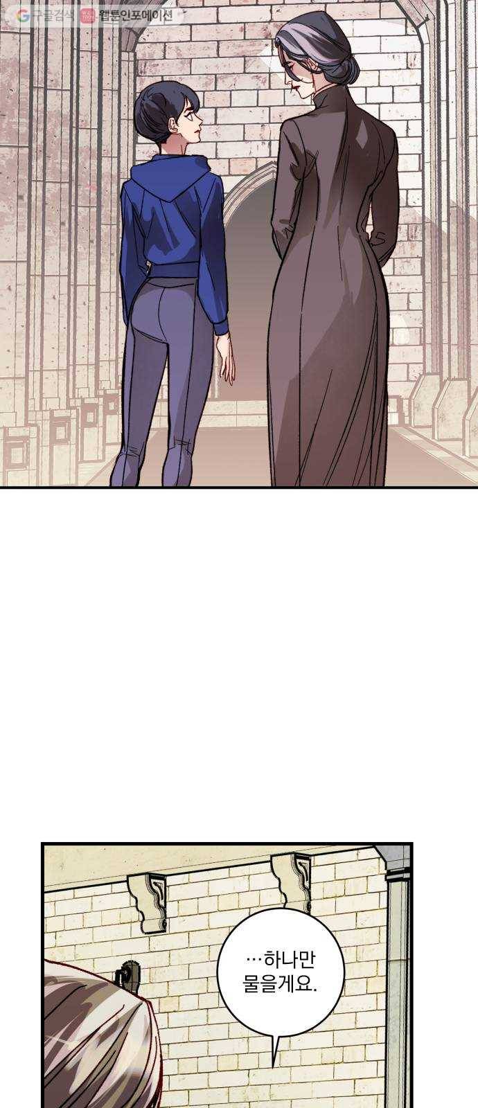 죽여주는 탐정님 41화 6