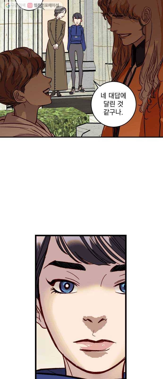 죽여주는 탐정님 41화 10