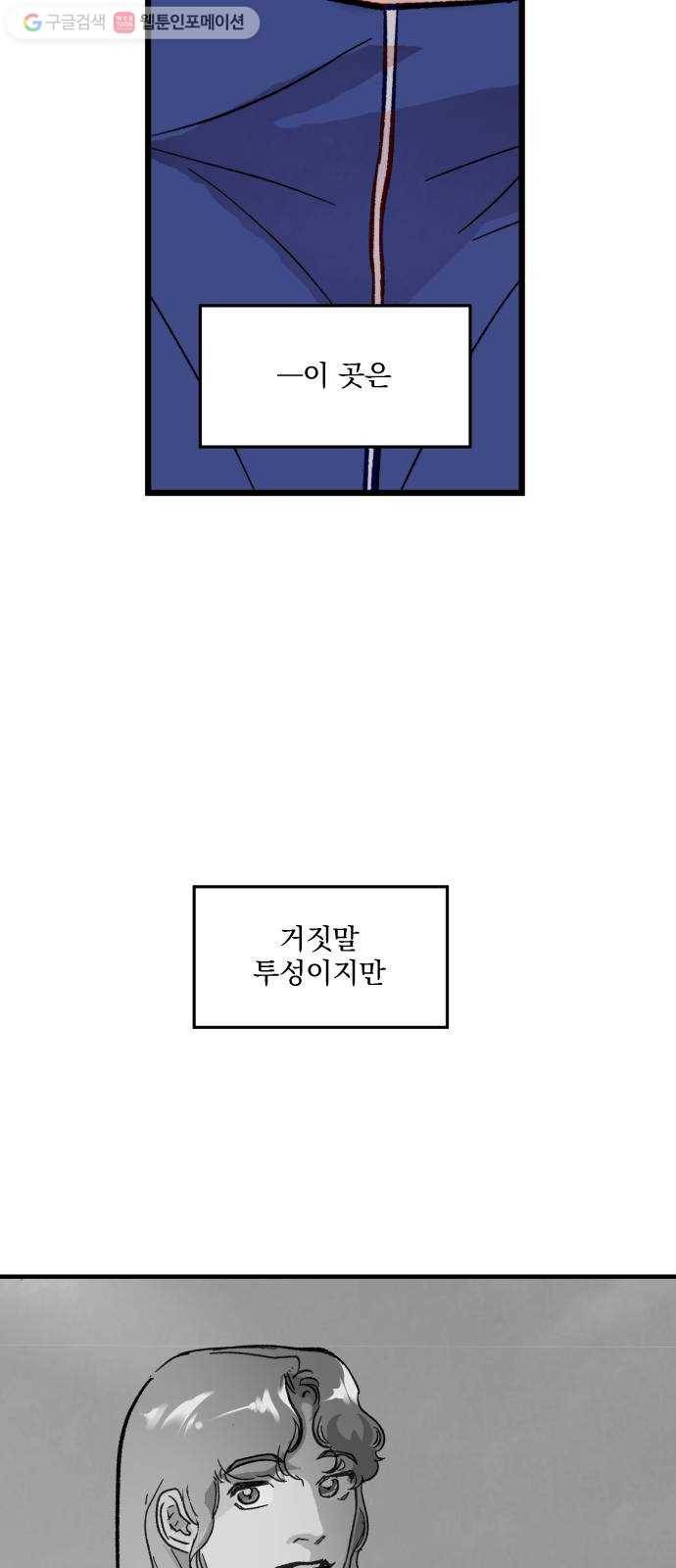 죽여주는 탐정님 41화 11