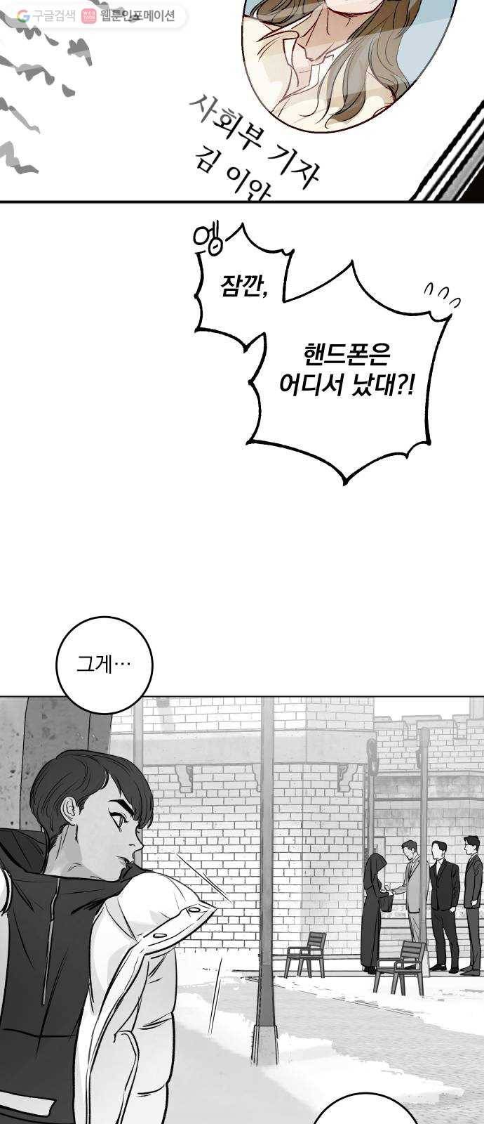 죽여주는 탐정님 43화 4