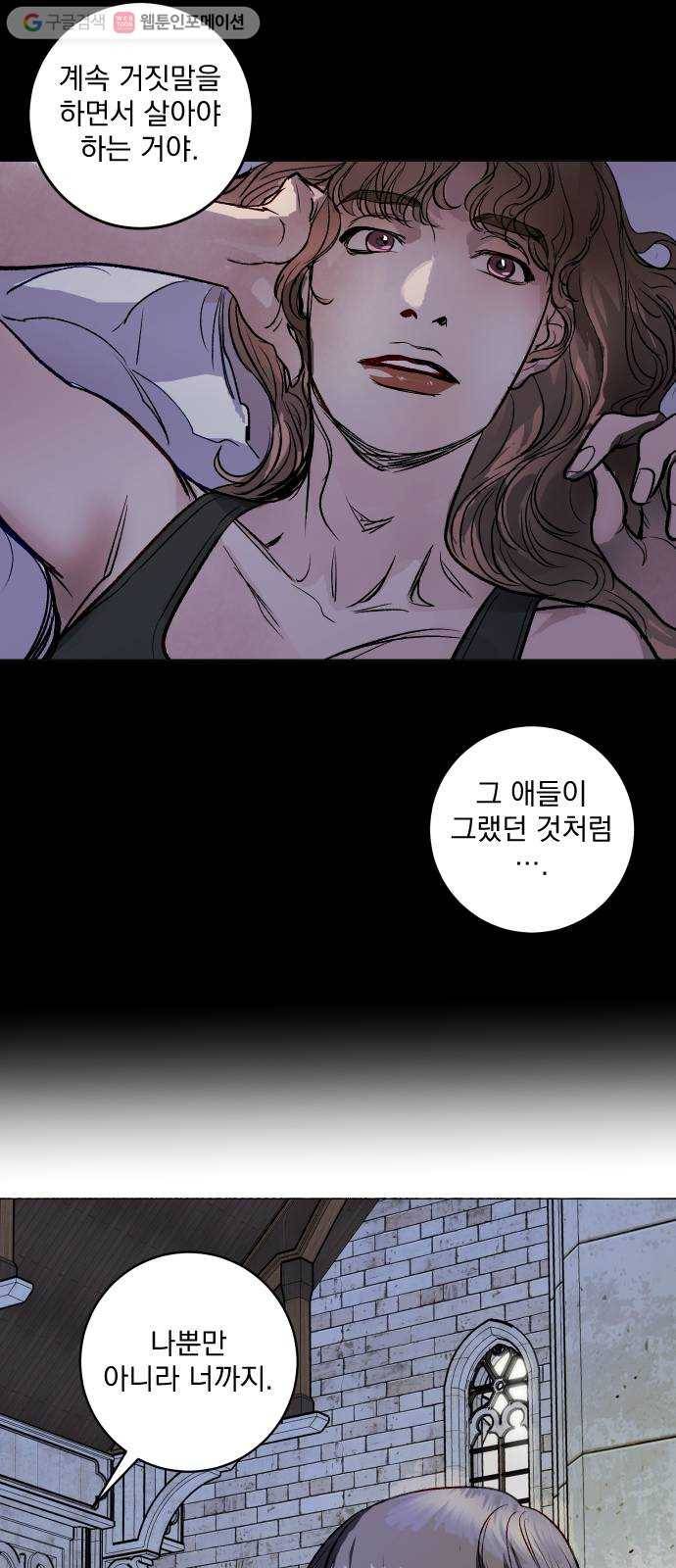 죽여주는 탐정님 43화 11