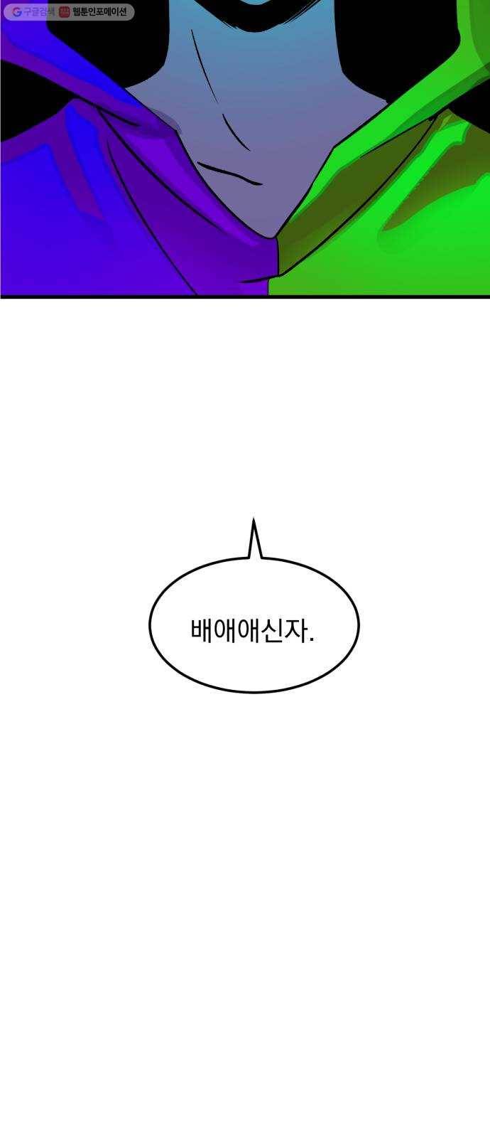 오른눈이 보는 세계 24화 4