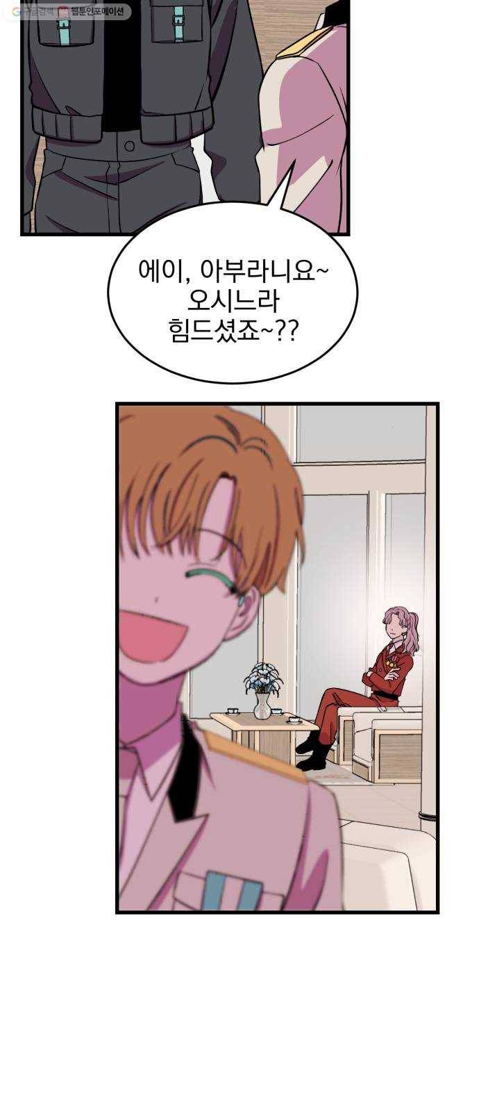 오른눈이 보는 세계 24화 10