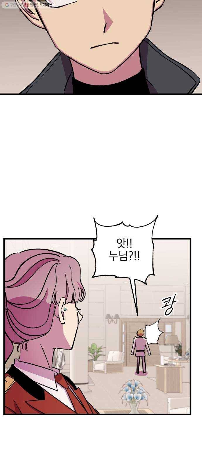 오른눈이 보는 세계 24화 12