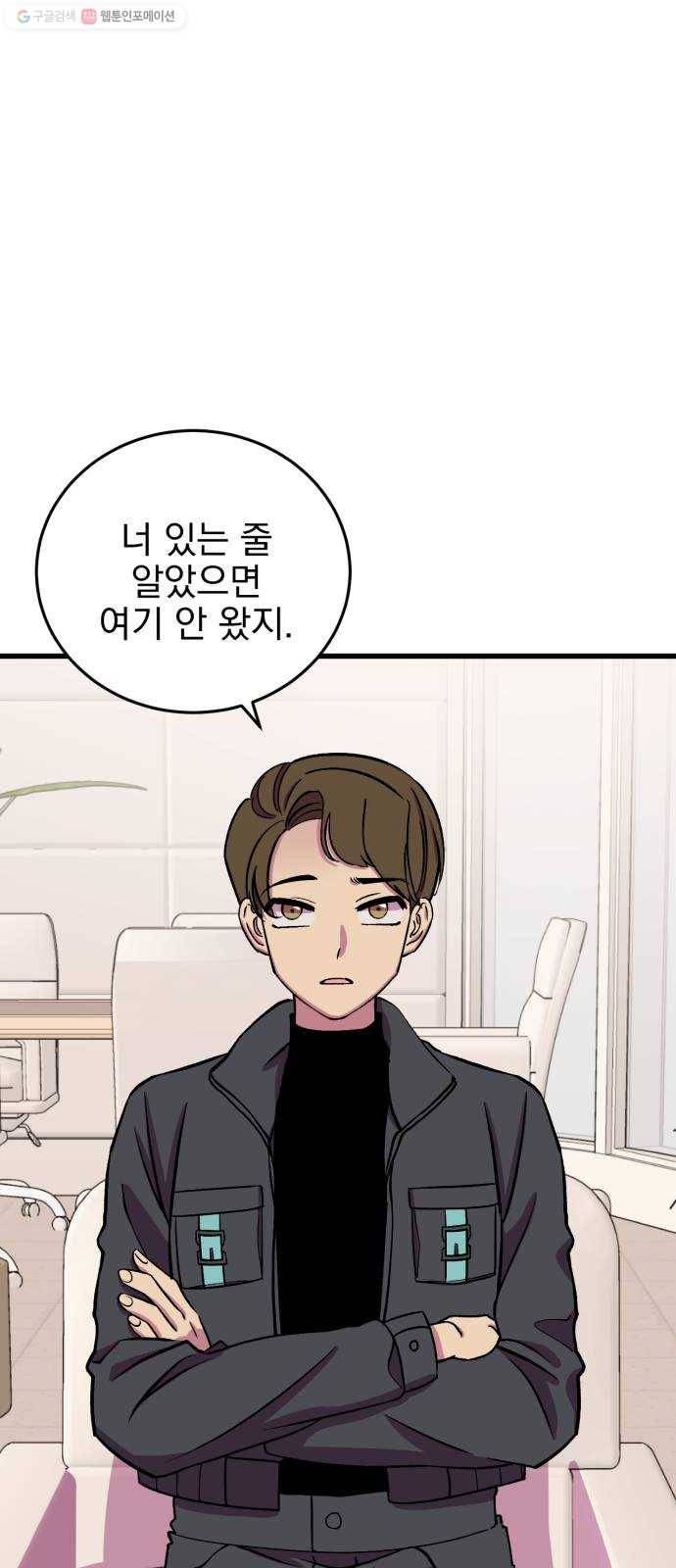 오른눈이 보는 세계 24화 13
