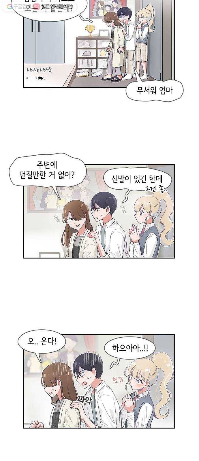 오로지 너를 이기고 싶어 43화 5
