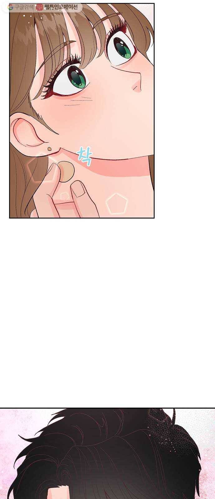 오늘 밤만 재워줘 12화 2