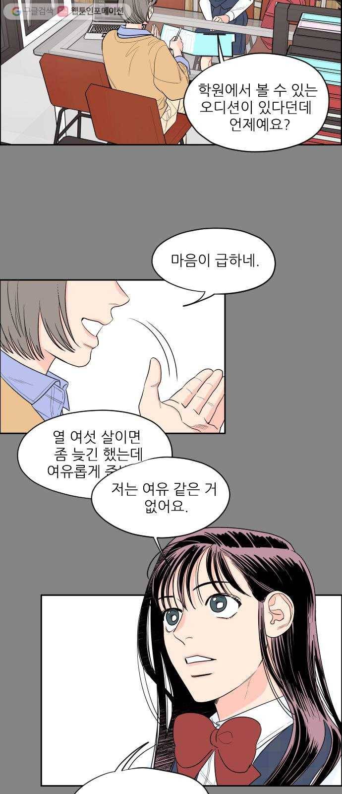 라일락 200 29화 2