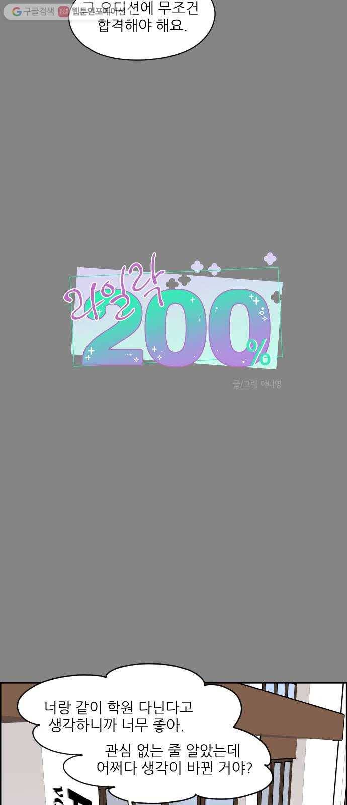라일락 200 29화 3