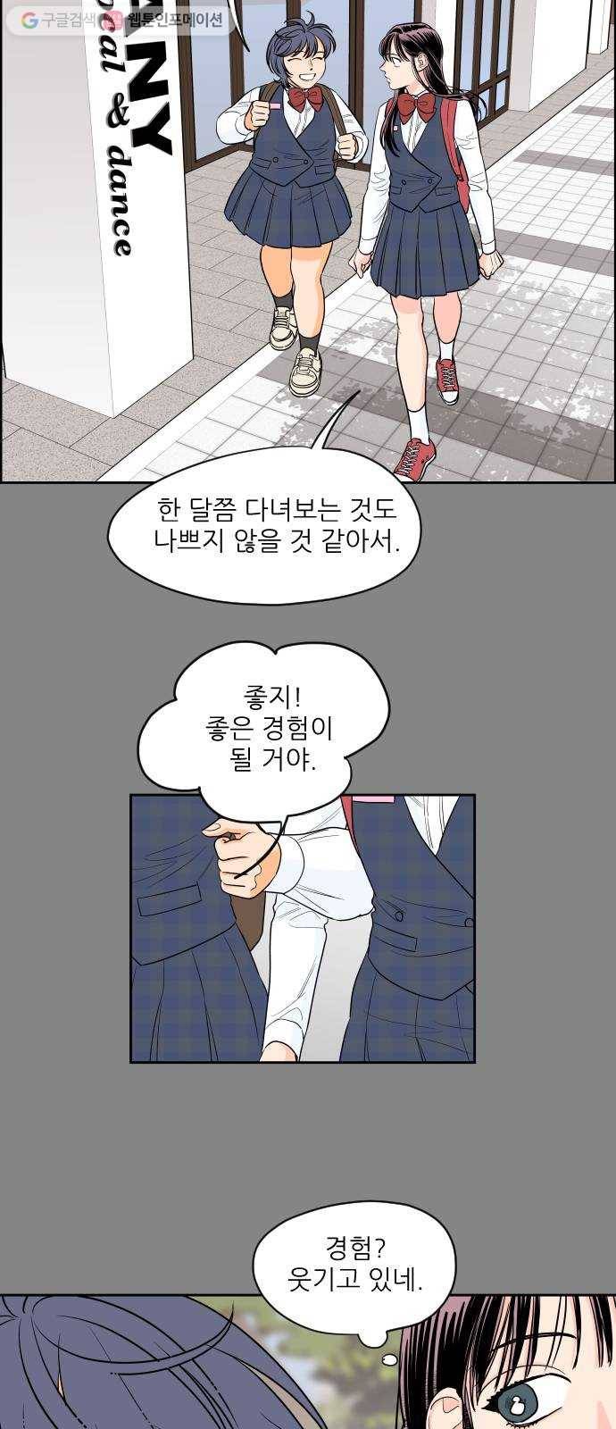 라일락 200 29화 4
