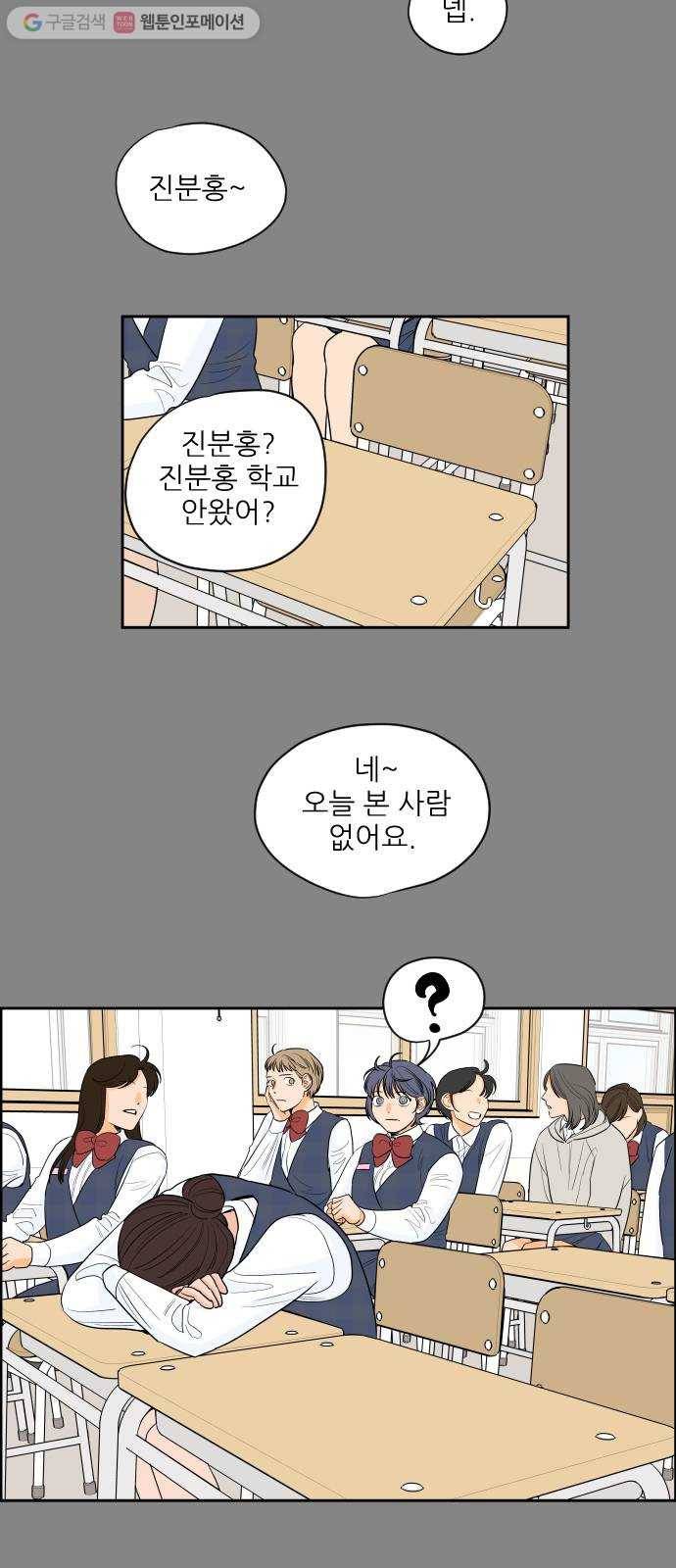 라일락 200 29화 6