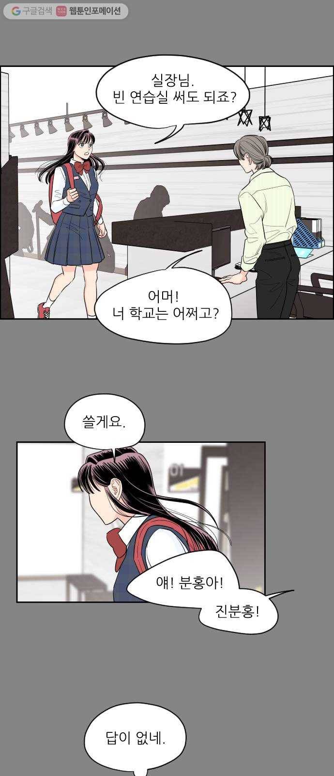 라일락 200 29화 8