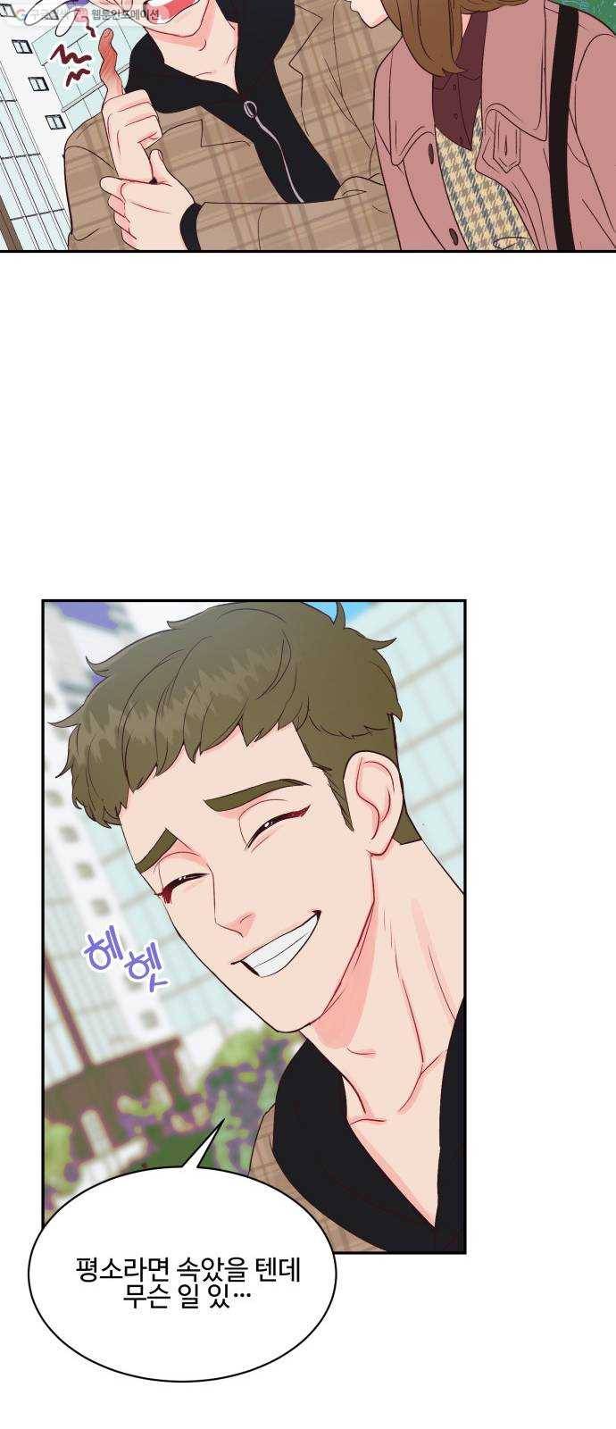 오늘 밤만 재워줘 19화 8