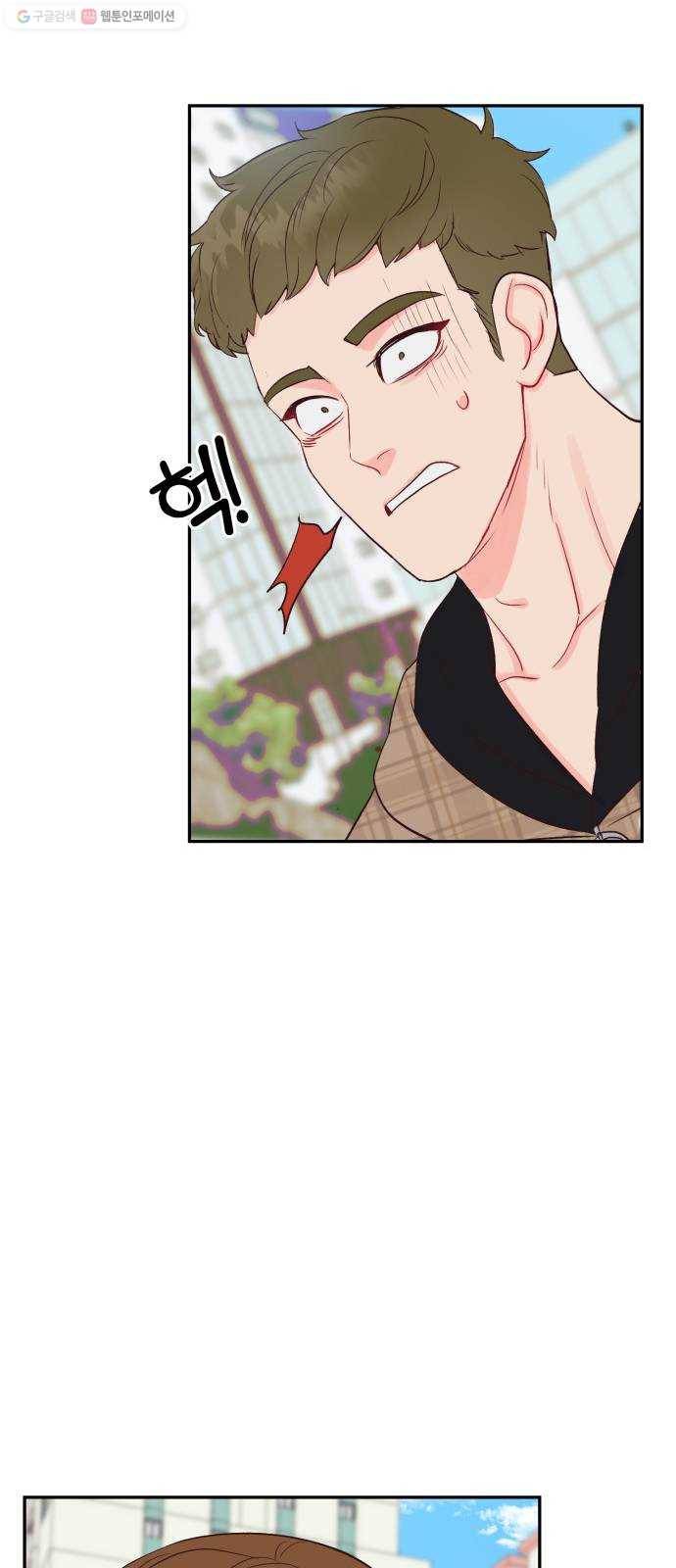오늘 밤만 재워줘 19화 9