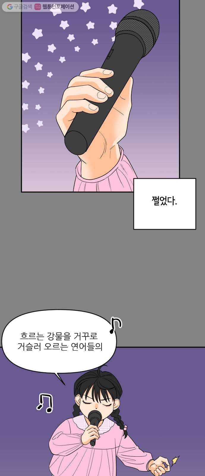 라일락 200 42화 2