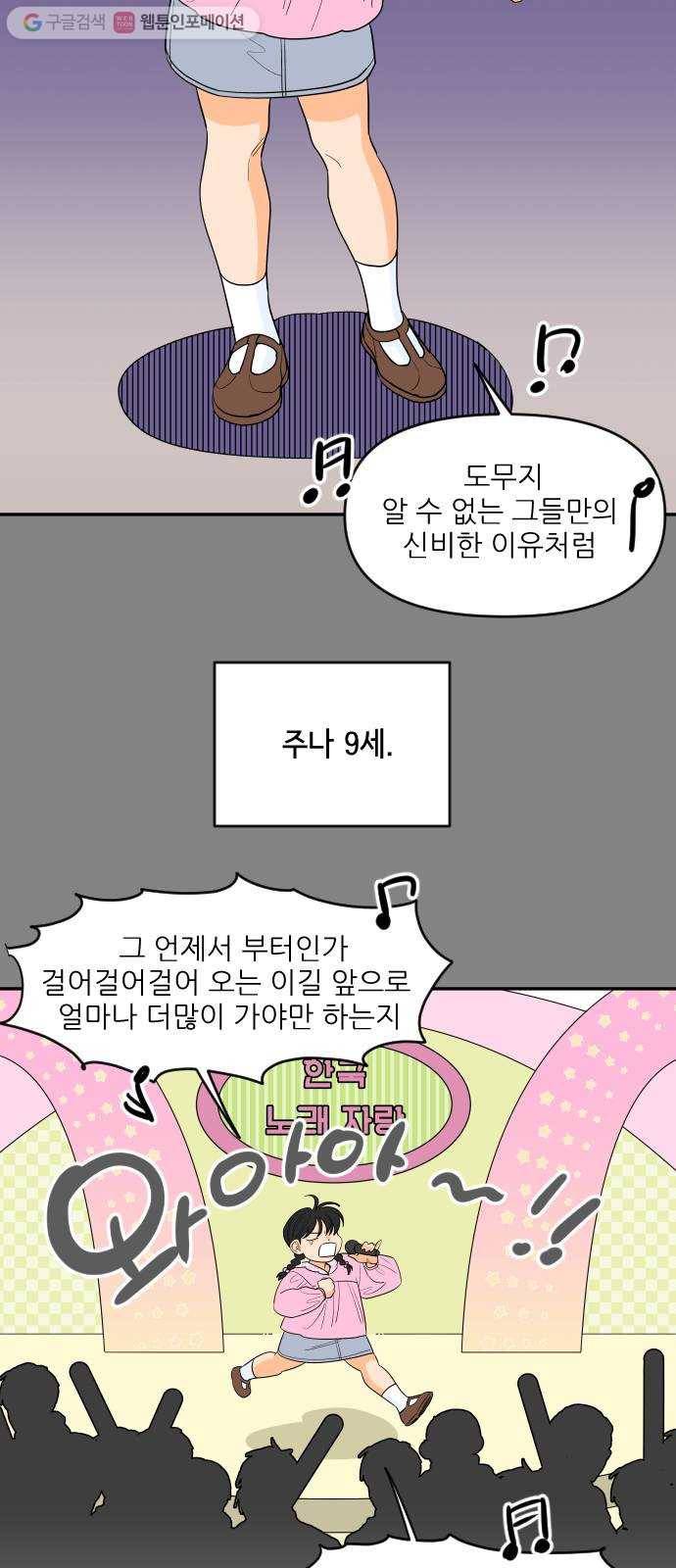 라일락 200 42화 3
