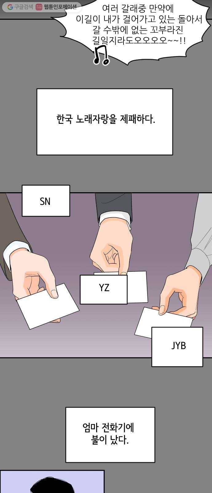 라일락 200 42화 4