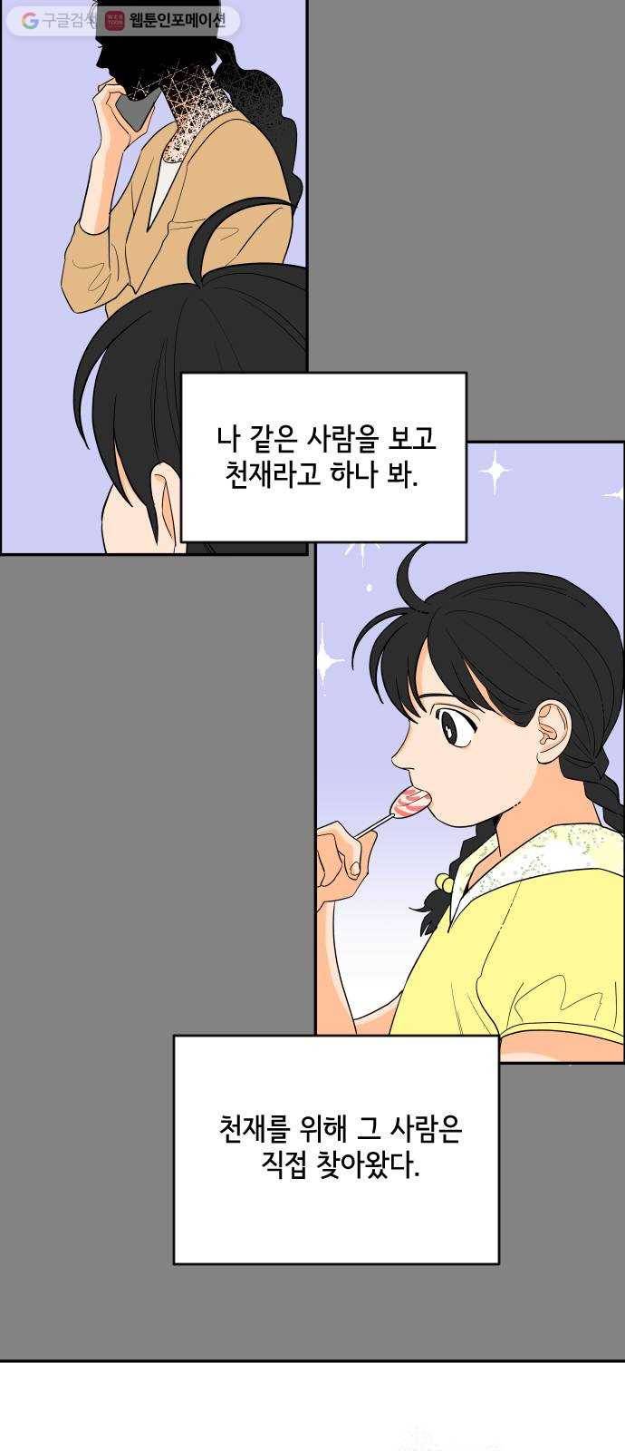 라일락 200 42화 5