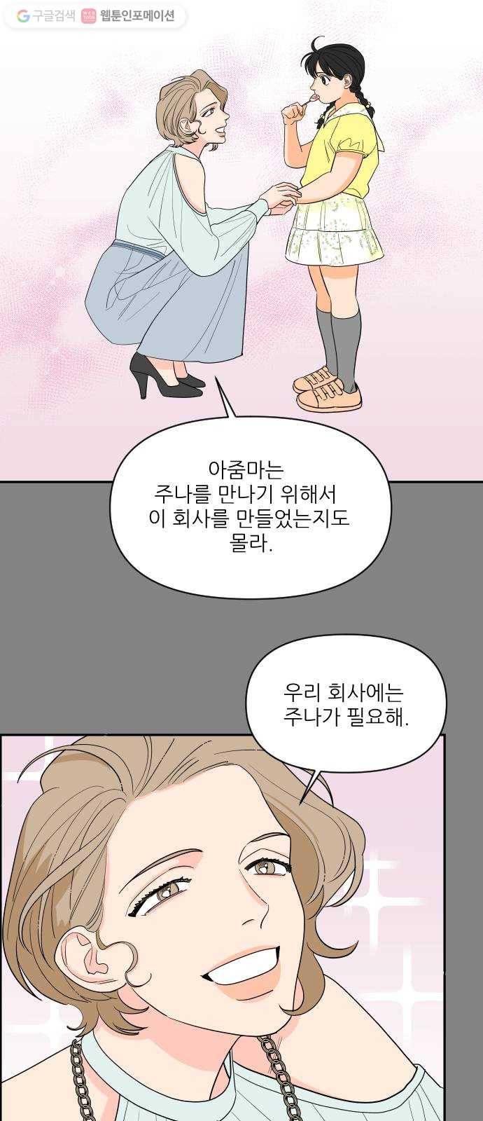 라일락 200 42화 6