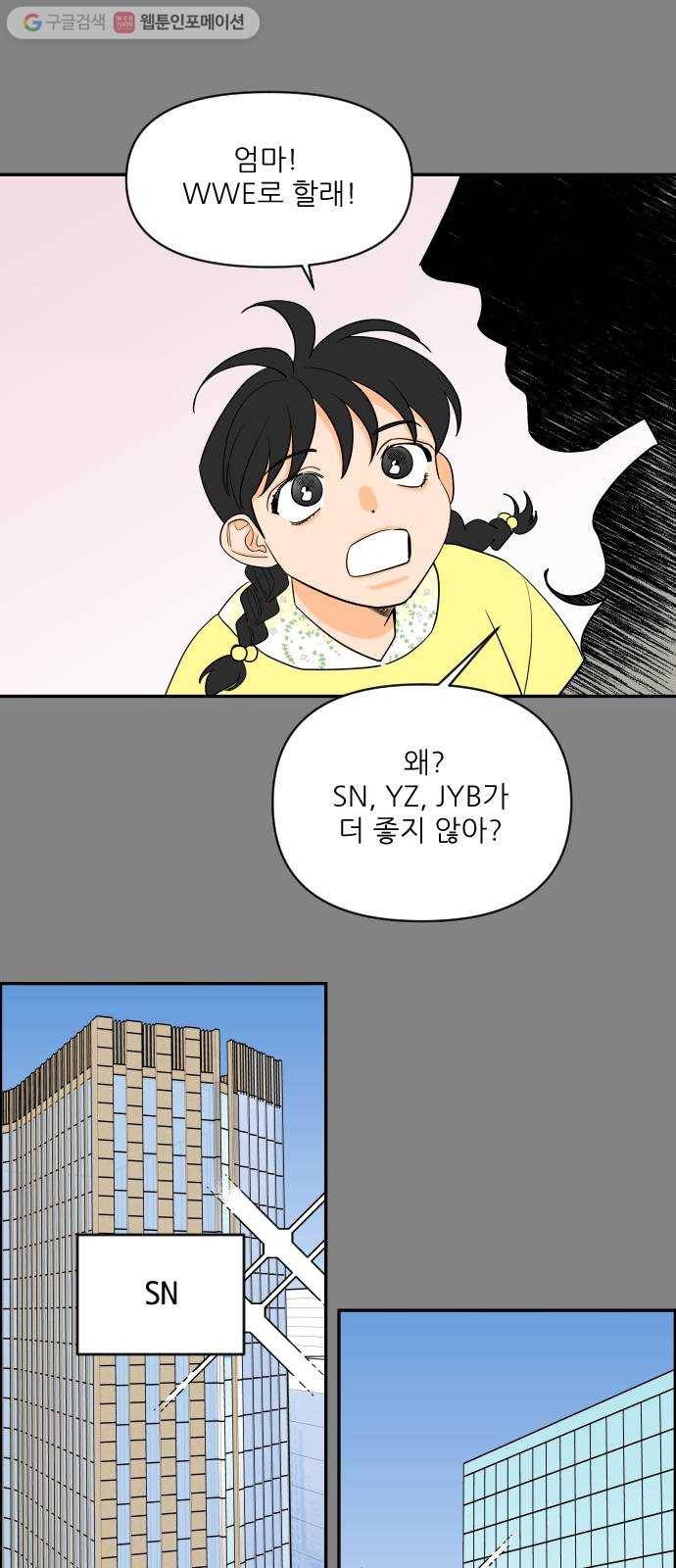 라일락 200 42화 8