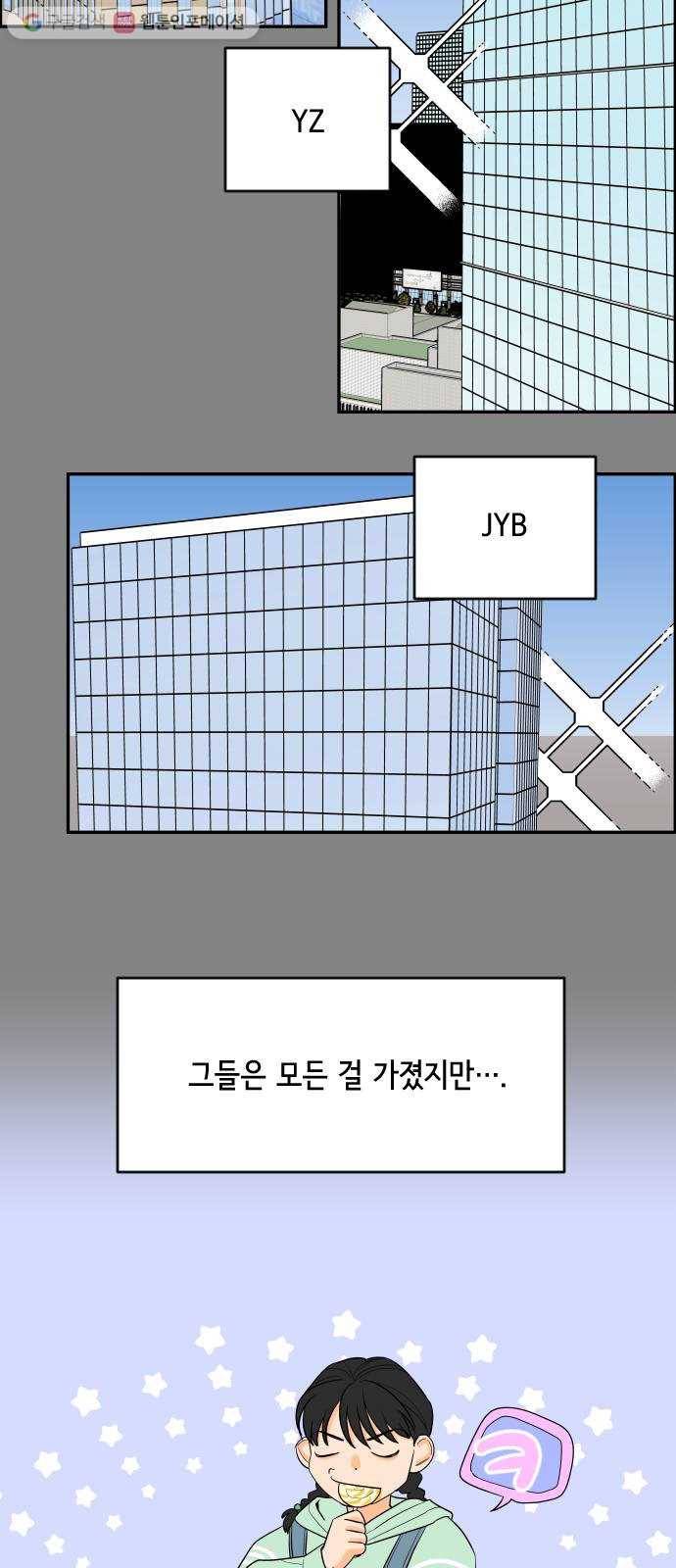 라일락 200 42화 9