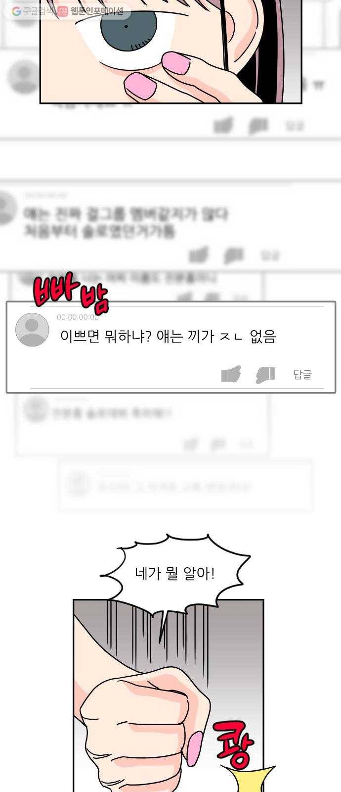 라일락 200 52화 2