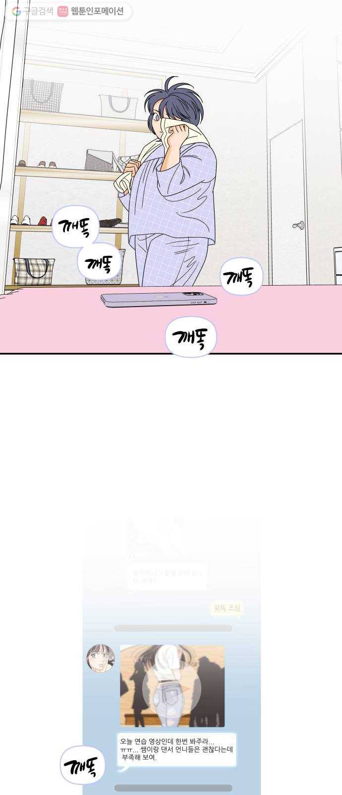라일락 200 52화 6