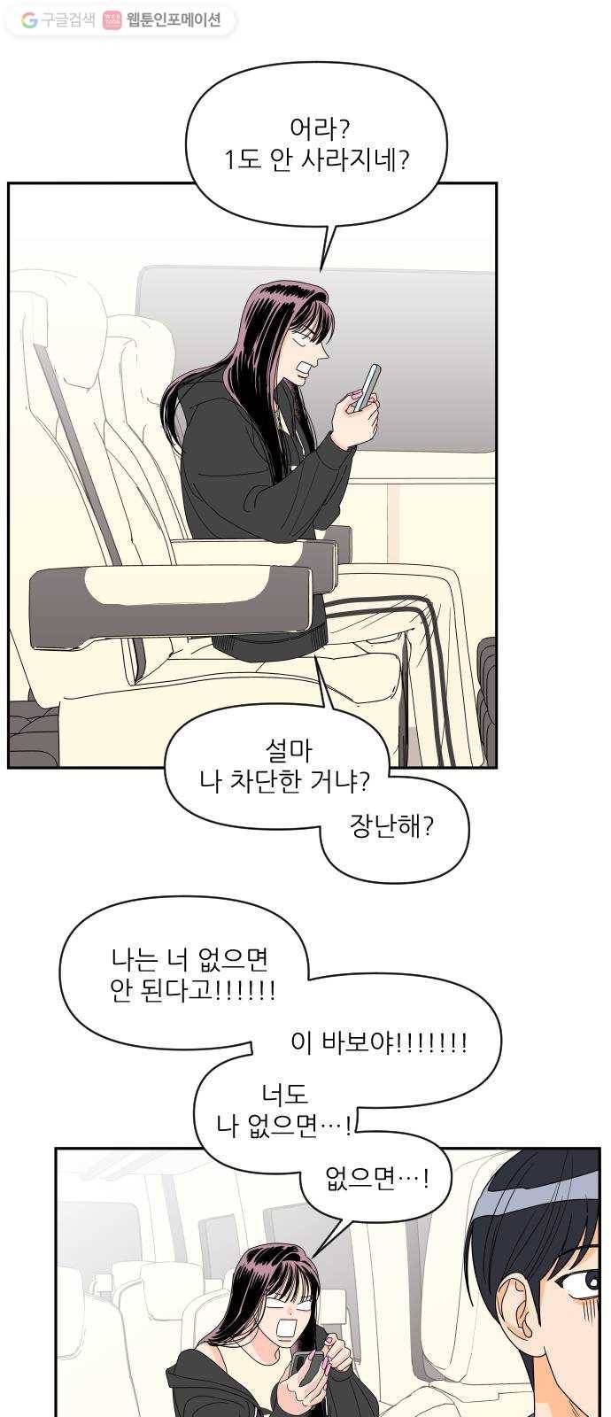 라일락 200 52화 9