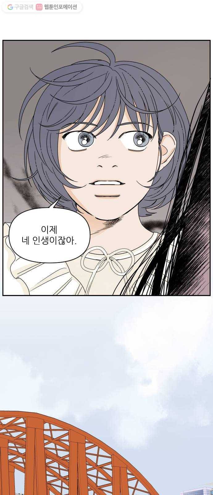 라일락 200 62화 1