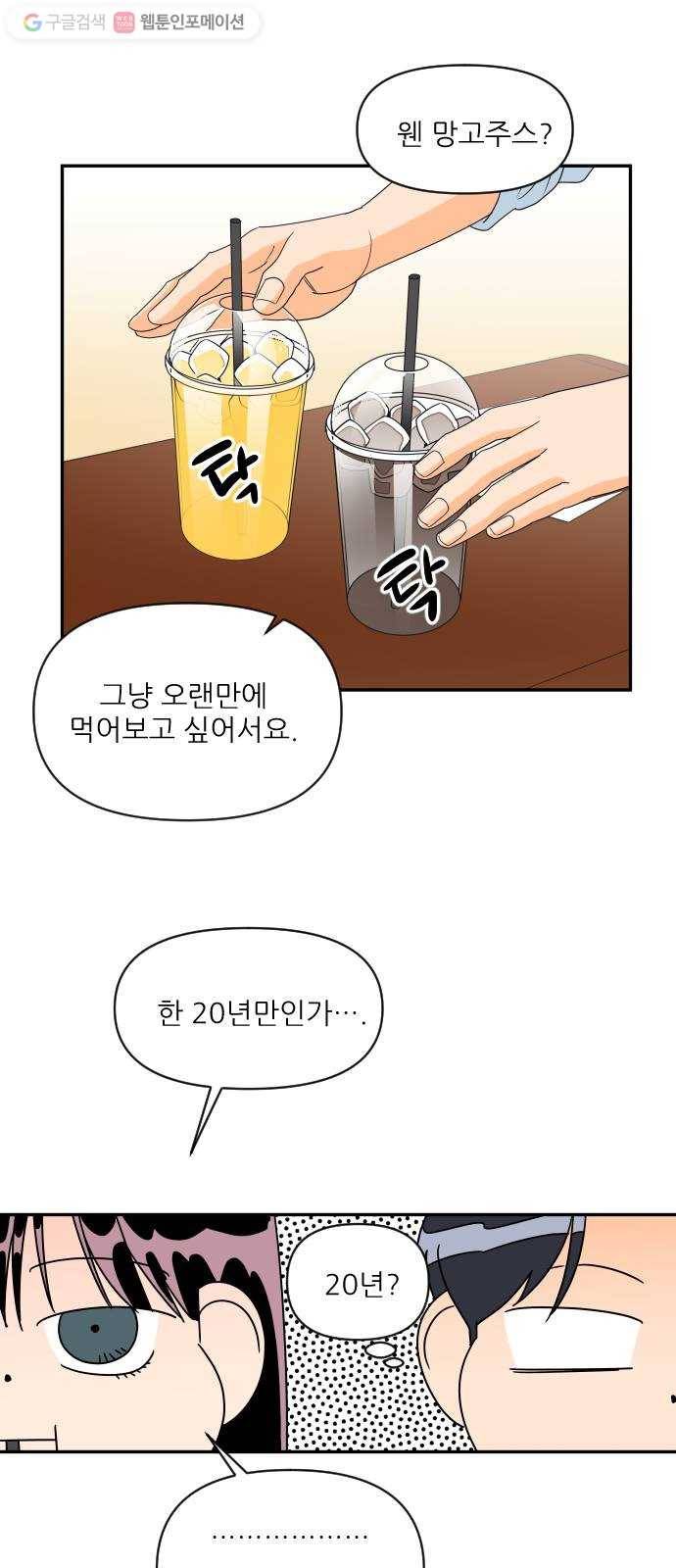 라일락 200 62화 9