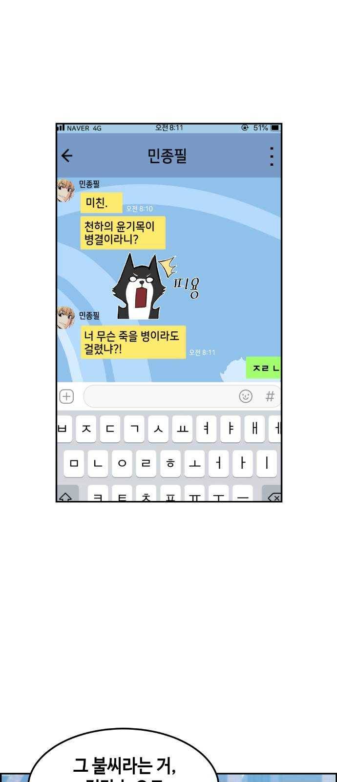 강남도깨비 7화 1