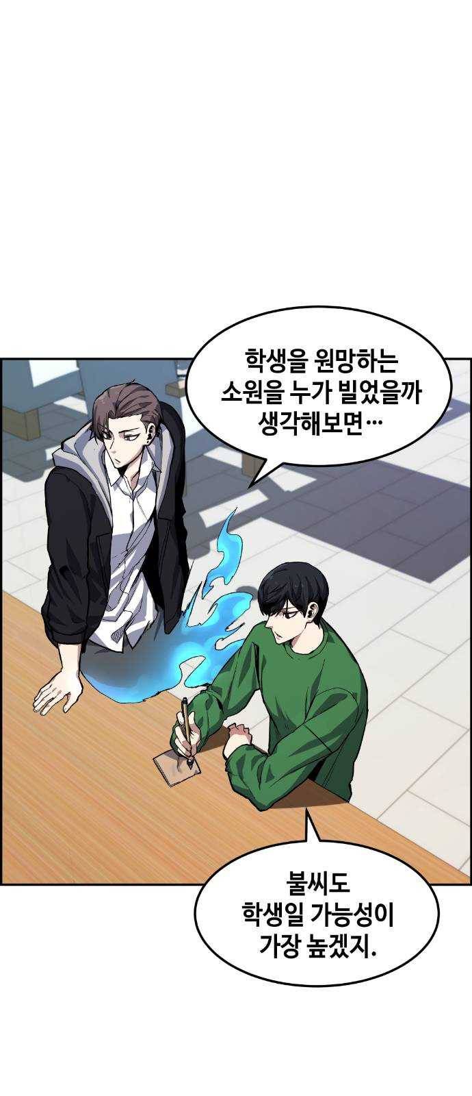 강남도깨비 7화 4