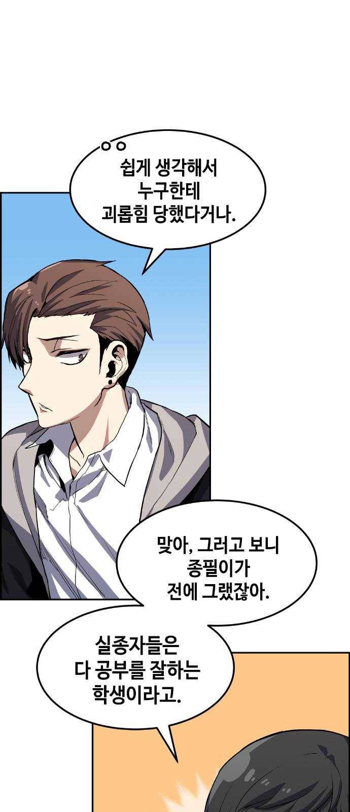 강남도깨비 7화 5