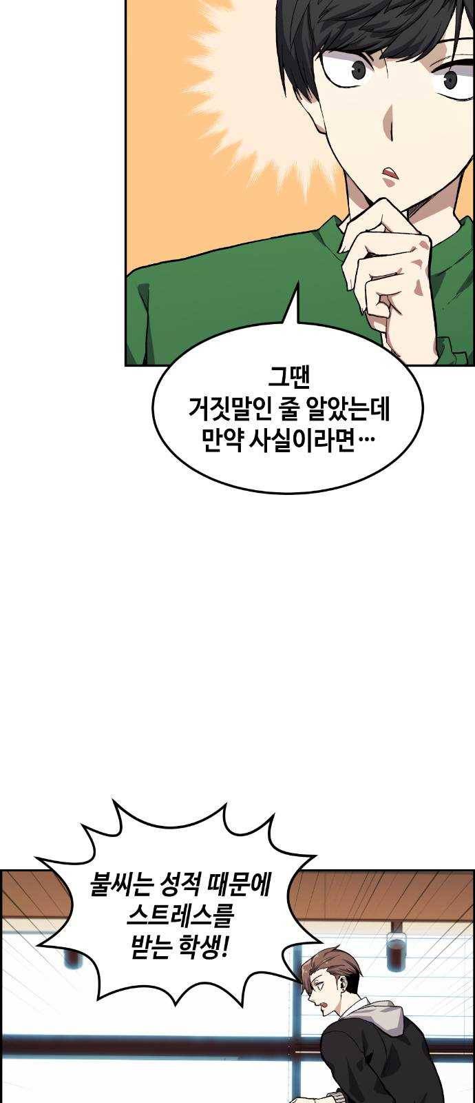 강남도깨비 7화 6