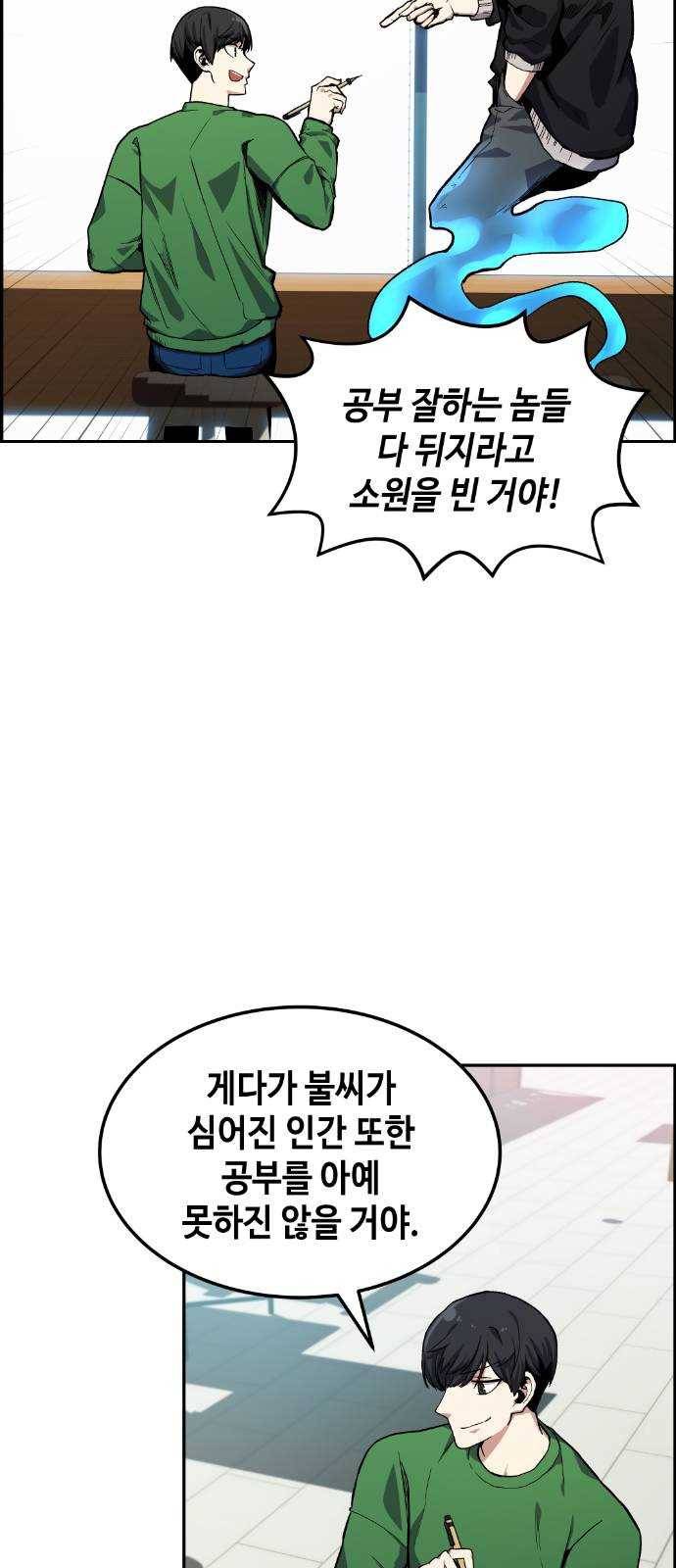 강남도깨비 7화 7