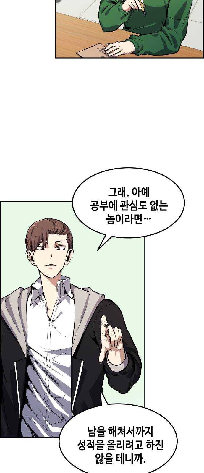 강남도깨비 7화 8