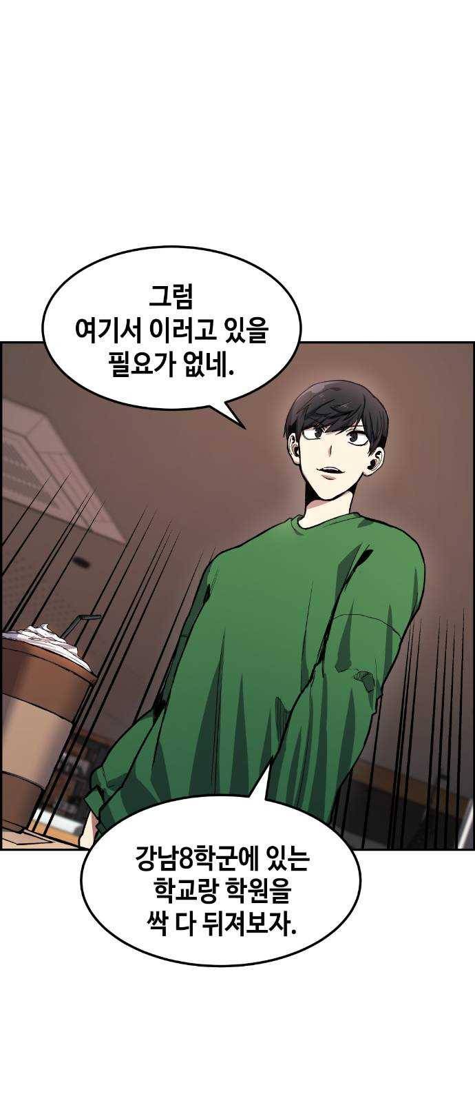 강남도깨비 7화 10