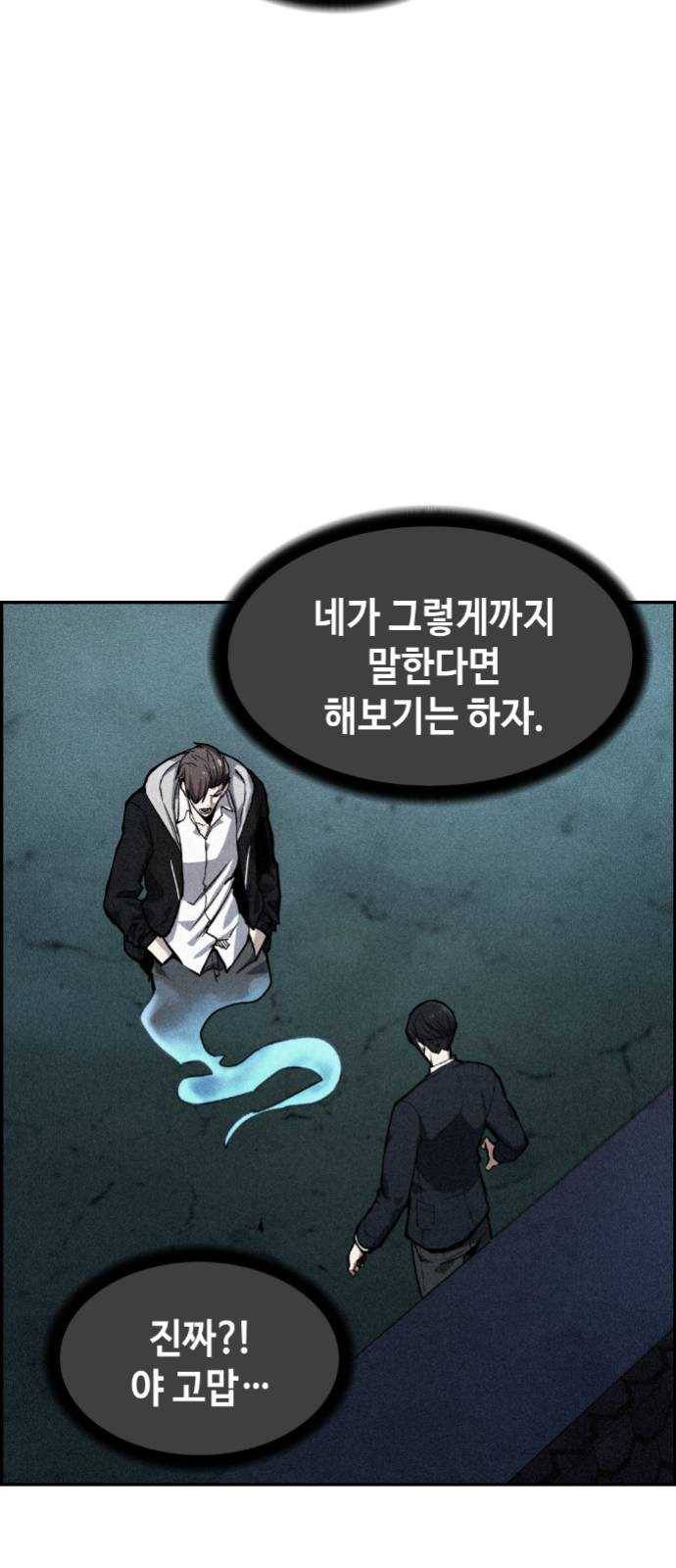 강남도깨비 7화 12