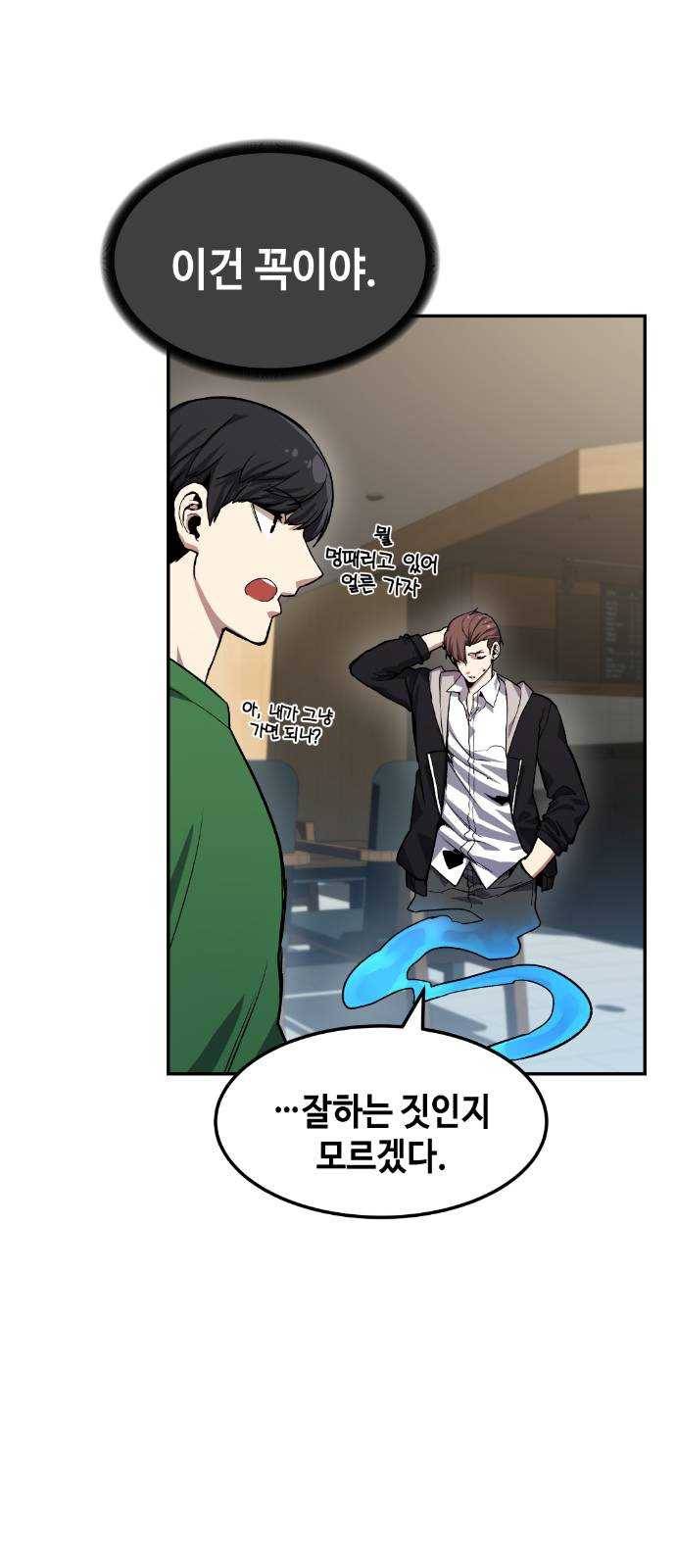 강남도깨비 7화 14