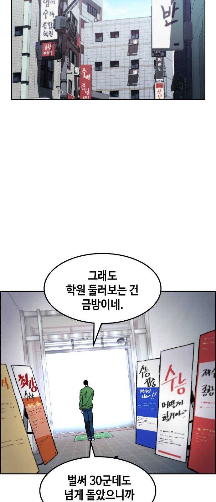강남도깨비 7화 16