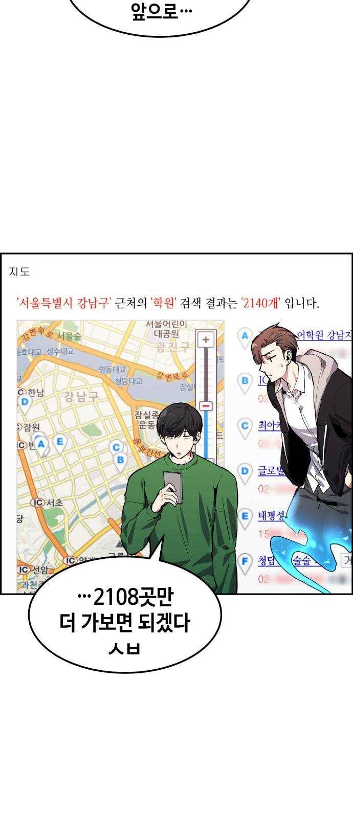 강남도깨비 7화 17