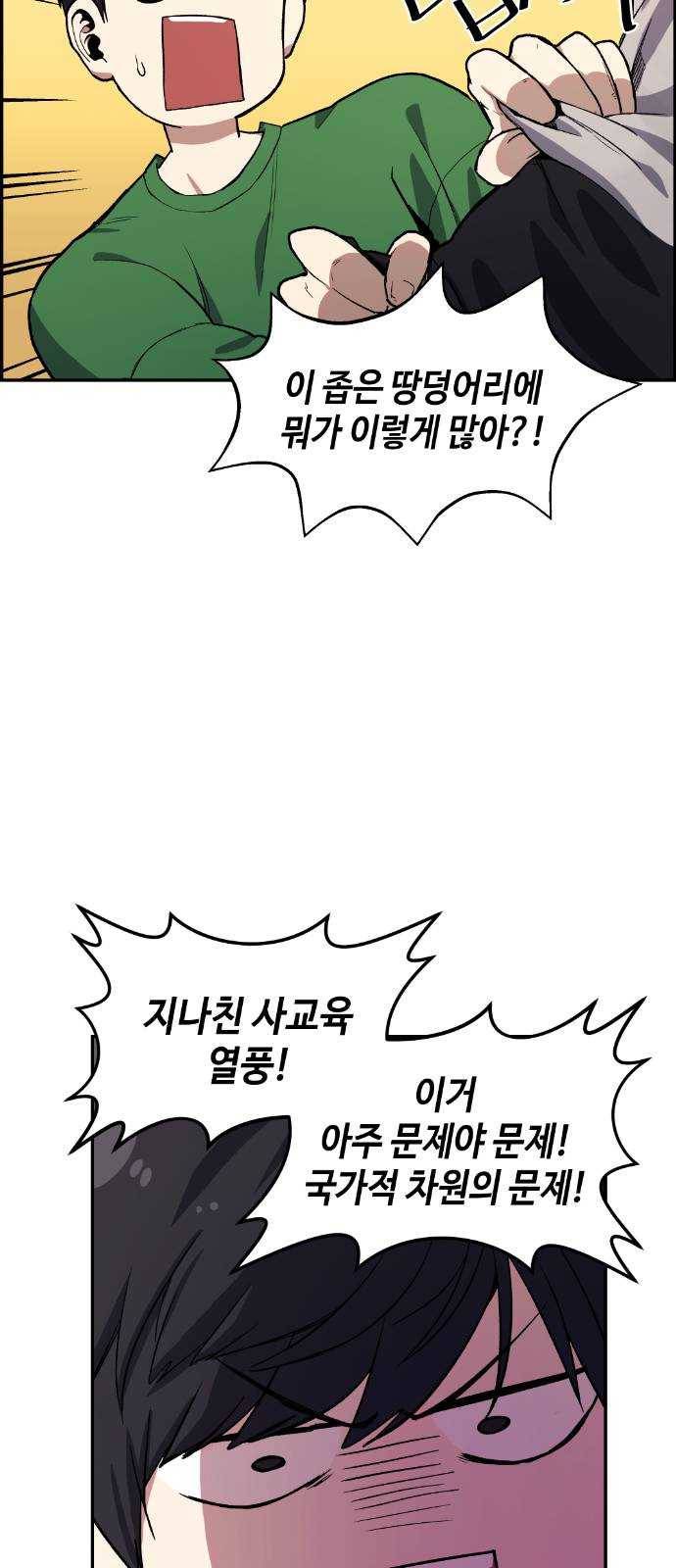 강남도깨비 7화 20