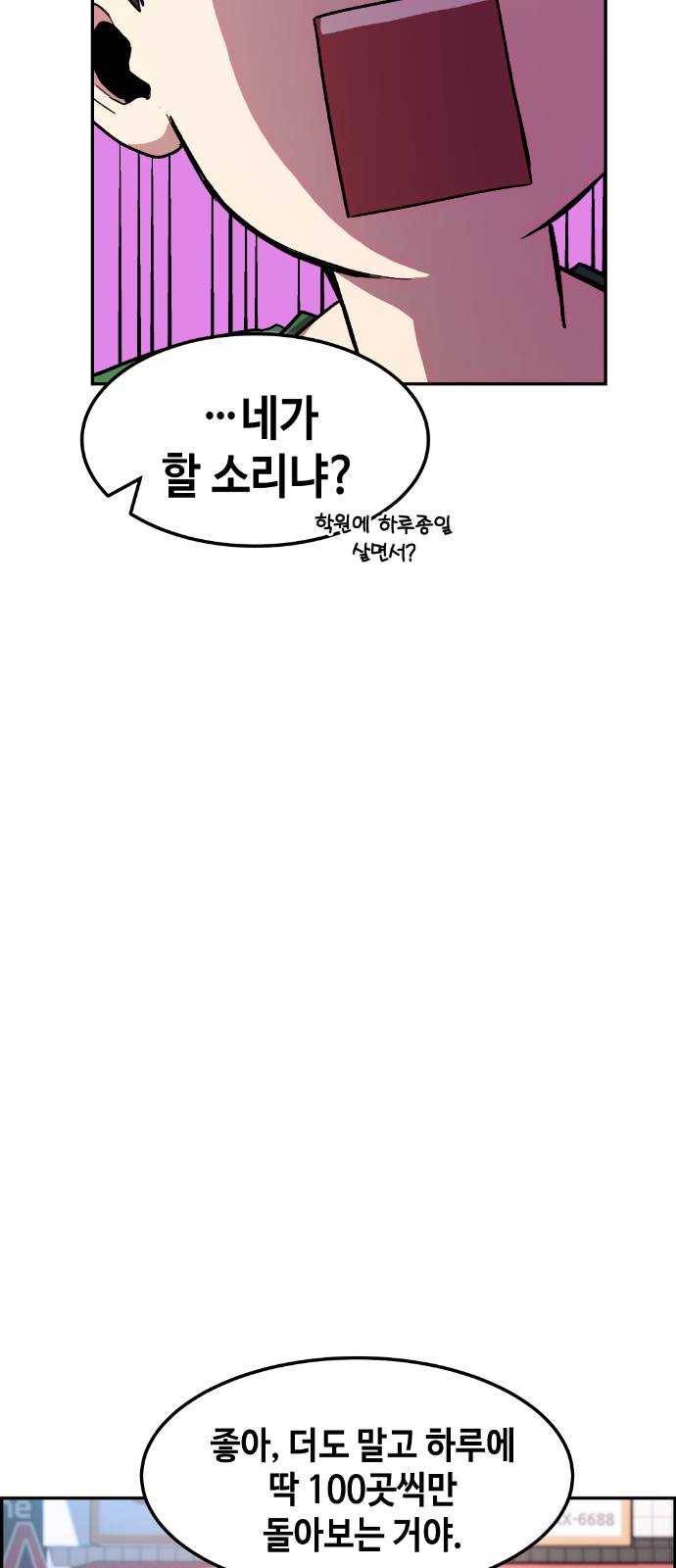 강남도깨비 7화 21