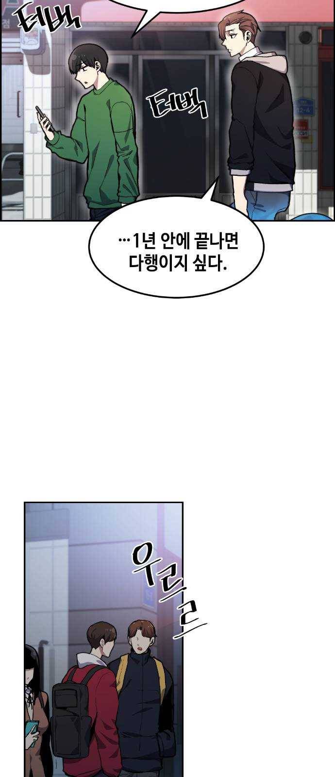 강남도깨비 7화 22