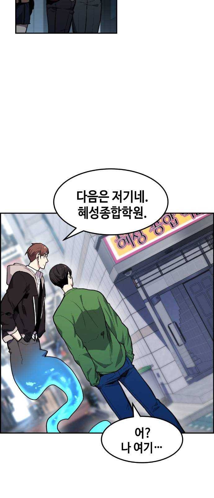 강남도깨비 7화 23
