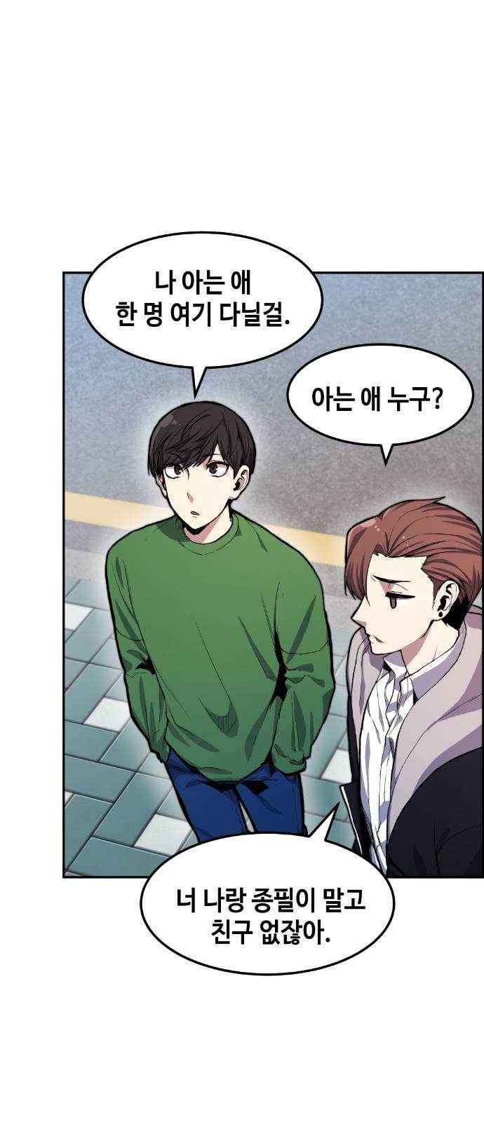 강남도깨비 7화 24